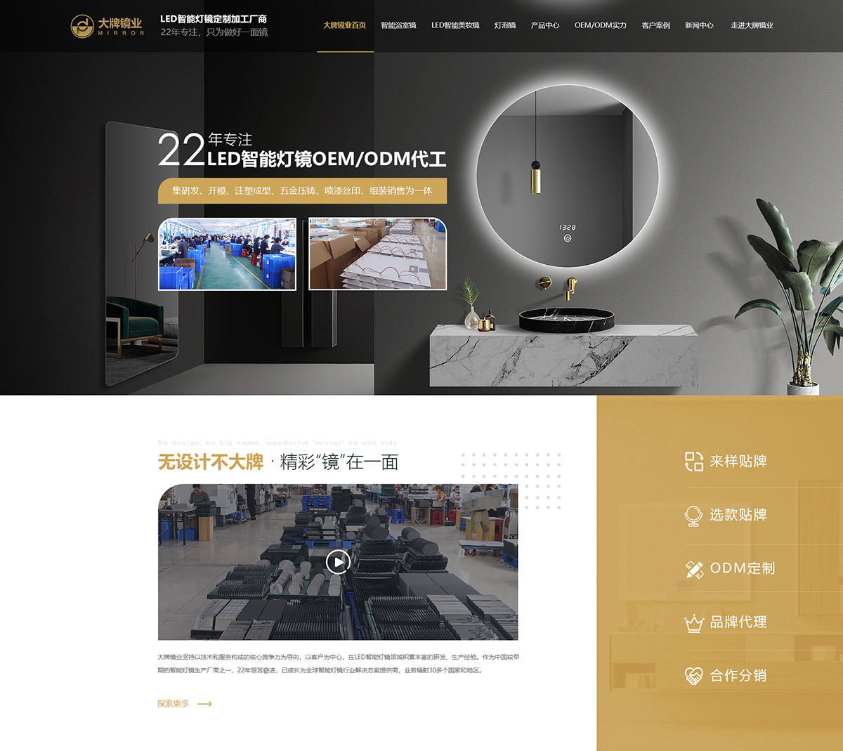 深圳市大牌鏡業(yè)有限公司在建案例