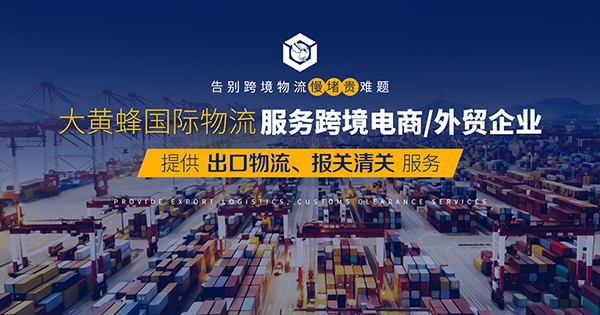 深圳市大黃蜂供應鏈管理有限公司營銷型網站建設進行中