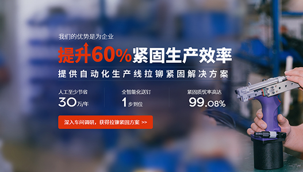 東莞市迅捷自動(dòng)化設(shè)備有限公司營銷型網(wǎng)站建設(shè)進(jìn)行中