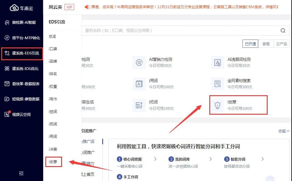 好的創(chuàng)意可以抓住用戶的眼球，吸引用戶點(diǎn)擊。換句話說，就是好的推廣創(chuàng)意，能通過高展現(xiàn)量，低點(diǎn)擊成本來給老板省錢。牛商網(wǎng)做過網(wǎng)站托管的客戶接近上萬家，今天就給大家講解競價(jià)推廣如何利用創(chuàng)意吸引精準(zhǔn)用戶人群？