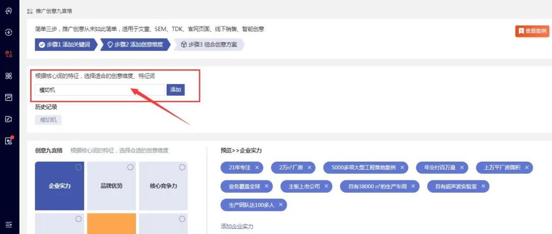 好的創(chuàng)意可以抓住用戶的眼球，吸引用戶點(diǎn)擊。換句話說，就是好的推廣創(chuàng)意，能通過高展現(xiàn)量，低點(diǎn)擊成本來給老板省錢。牛商網(wǎng)做過網(wǎng)站托管的客戶接近上萬家，今天就給大家講解競價(jià)推廣如何利用創(chuàng)意吸引精準(zhǔn)用戶人群？