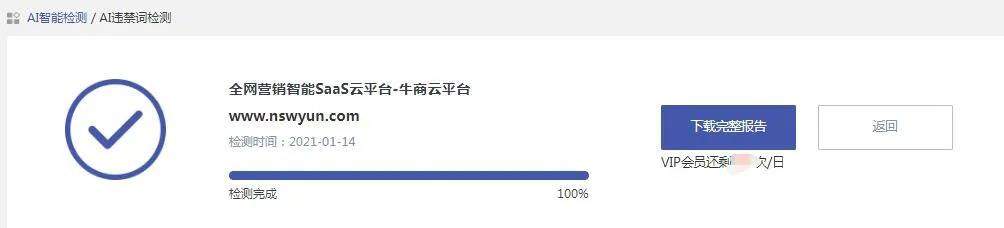 怎么查詢網(wǎng)站內(nèi)容有沒有違反廣告法