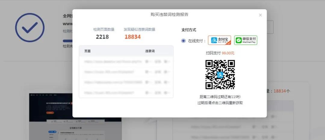 怎么查詢網(wǎng)站內(nèi)容有沒有違反廣告法