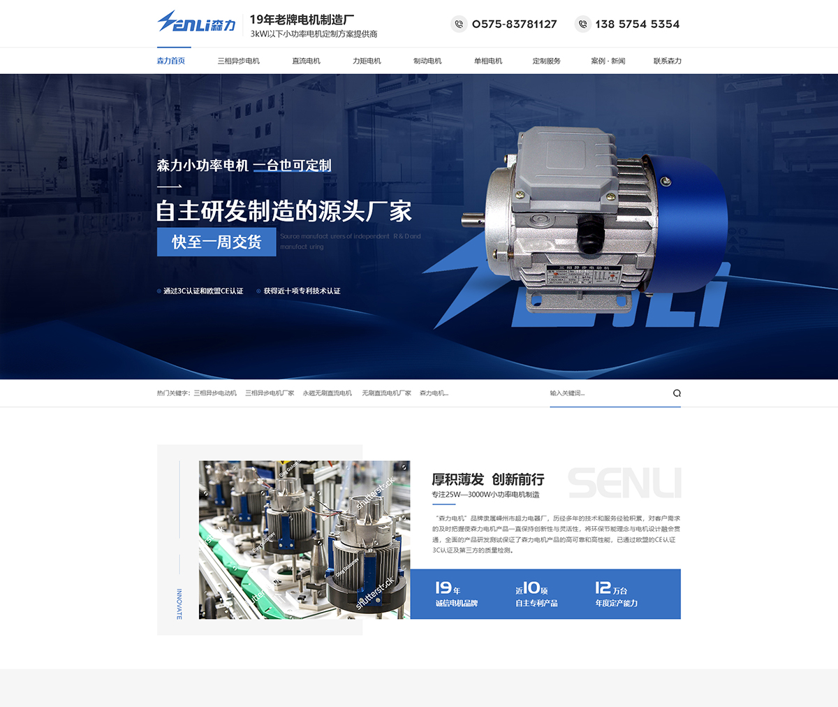 嵊州市超力電器廠在建案例