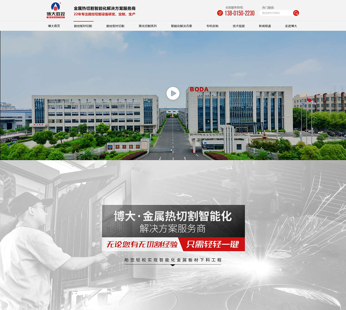 江蘇博大數(shù)控成套設(shè)備有限公司在建案例