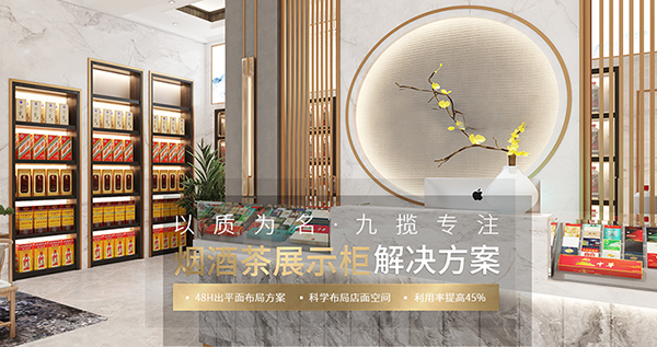 締佑尚品（中山）陳列展示用品有限公司營銷型網(wǎng)站建設(shè)進(jìn)行中