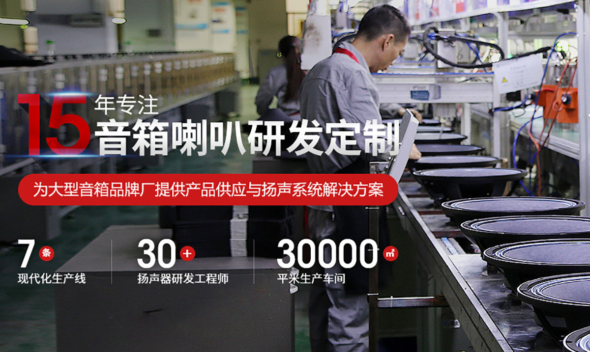 廣州美睿音響器材有限公司-營(yíng)銷型網(wǎng)站案例展示