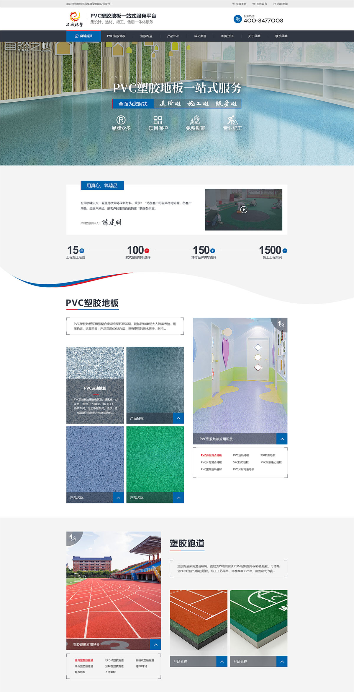 泰州市鳳城橡塑有限公司