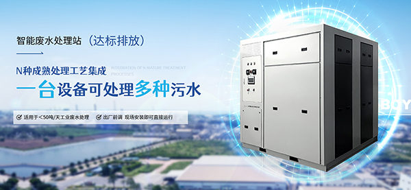 蘇州碧清源環(huán)保技術(shù)有限公司營銷型網(wǎng)站建設(shè)進行中