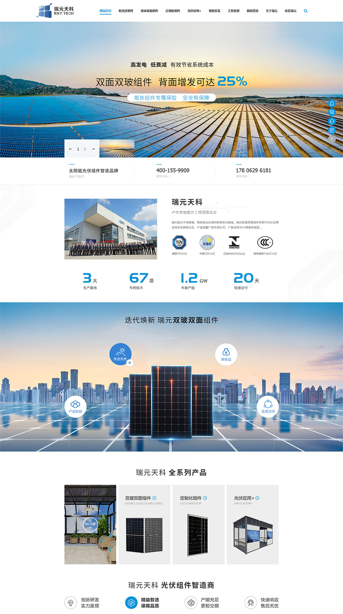 寧波瑞元天科新能源材料有限公司