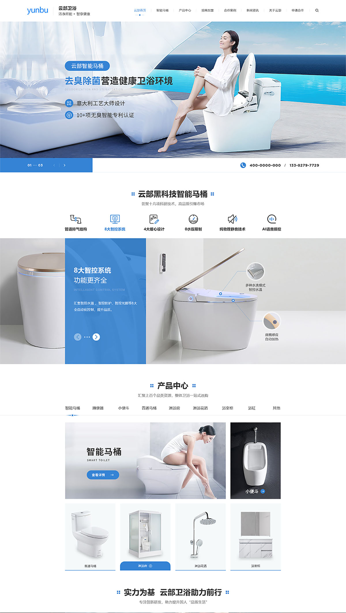  南京云部智能科技有限公司 