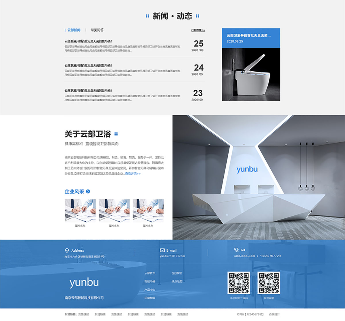  南京云部智能科技有限公司 