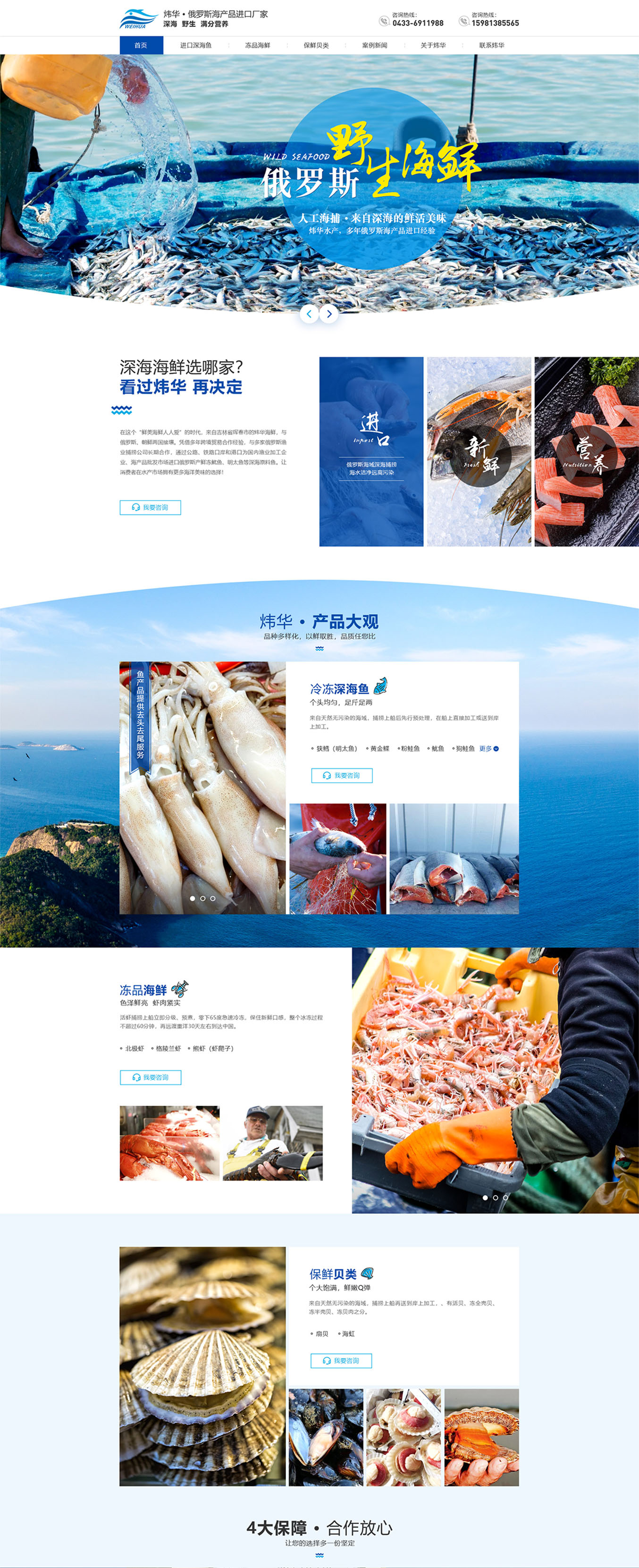 琿春煒華對外貿易有限公司