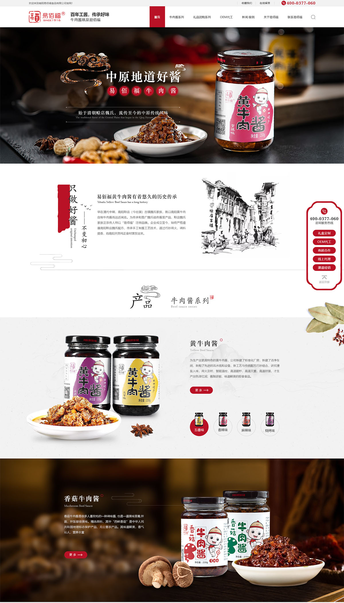 南陽易佰福食品有限公司