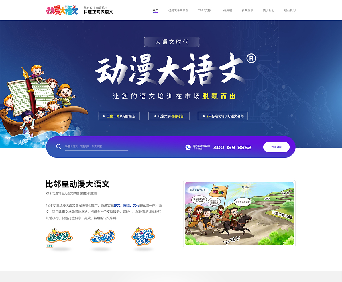 北京澤林華藝教育科技有限公司在建案例