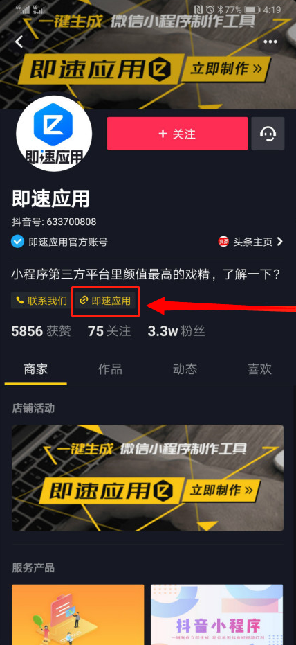 小程序入口和玩法