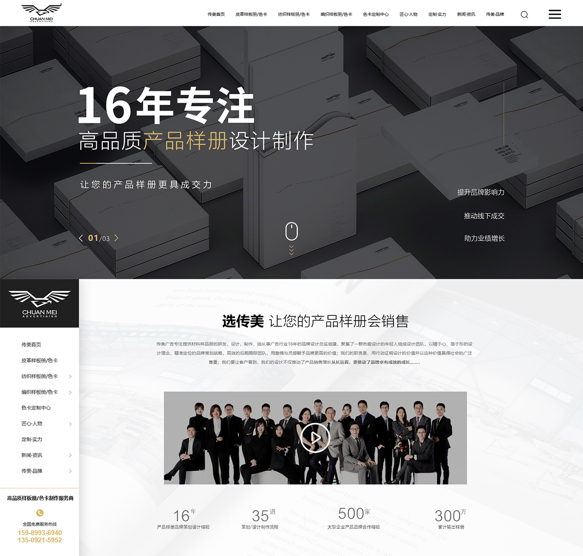 江門(mén)市蓬江區(qū)至美廣告策劃有限公司在建案例