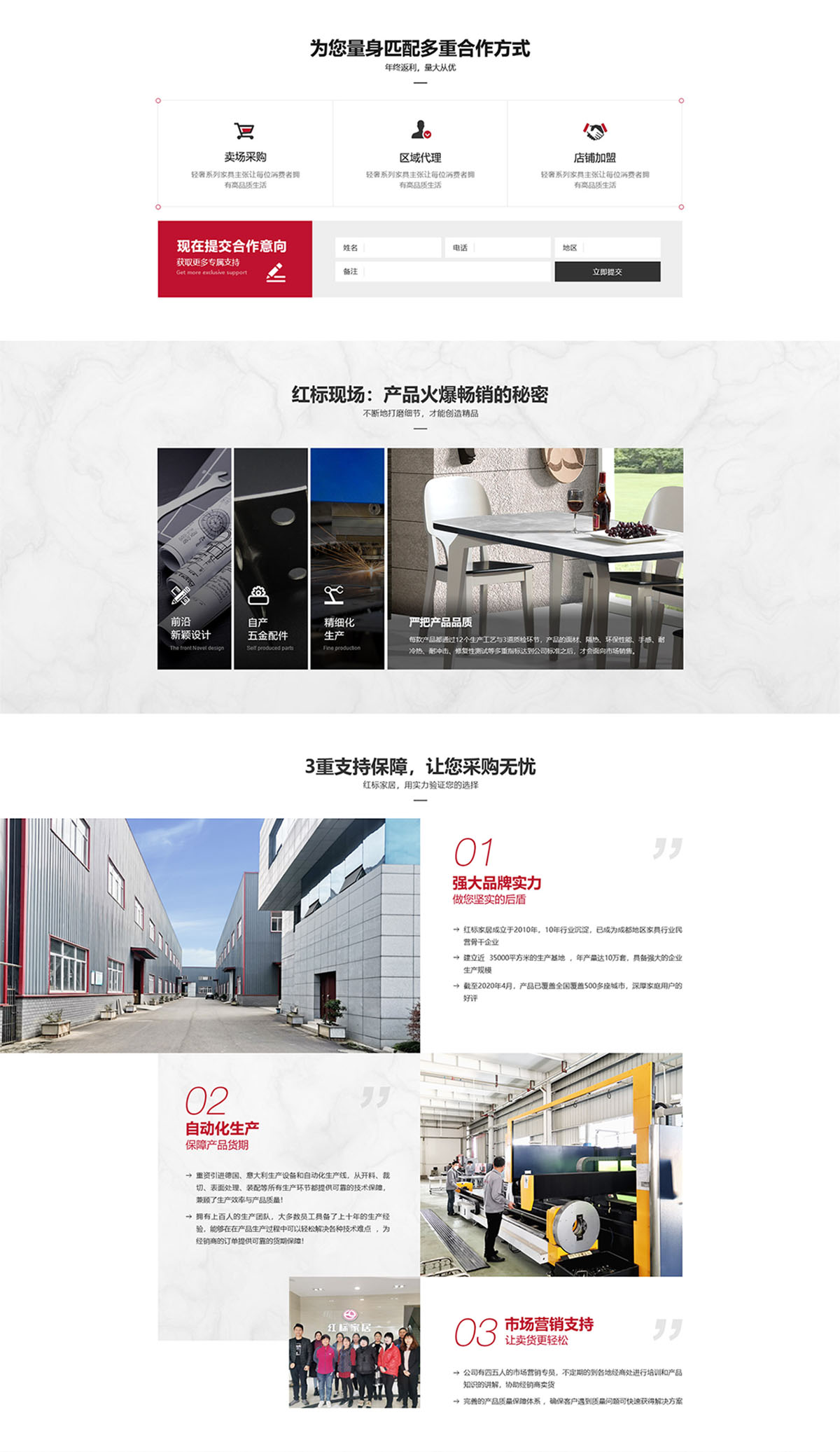 成都紅標(biāo)金屬制品有限公司