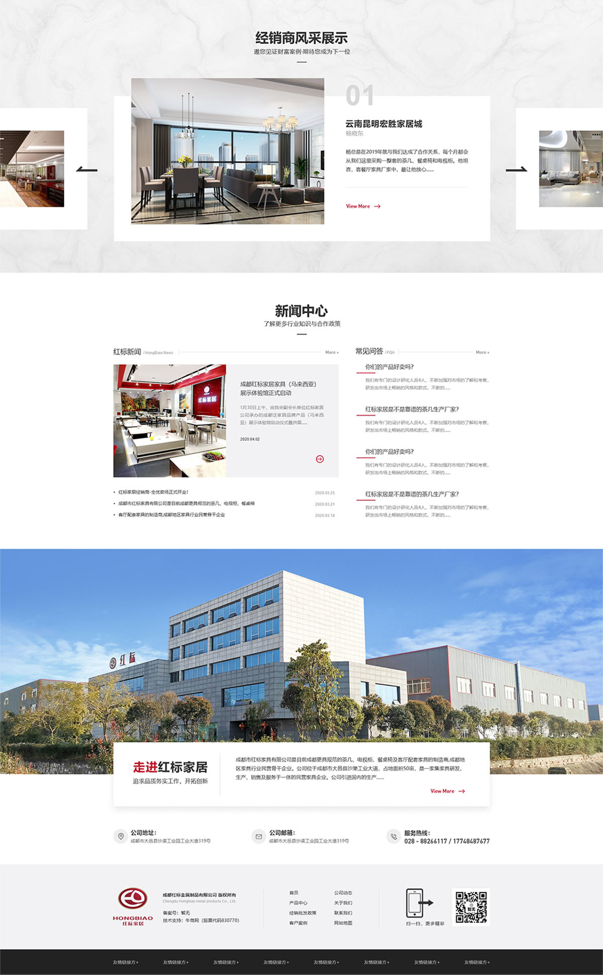 成都紅標(biāo)金屬制品有限公司