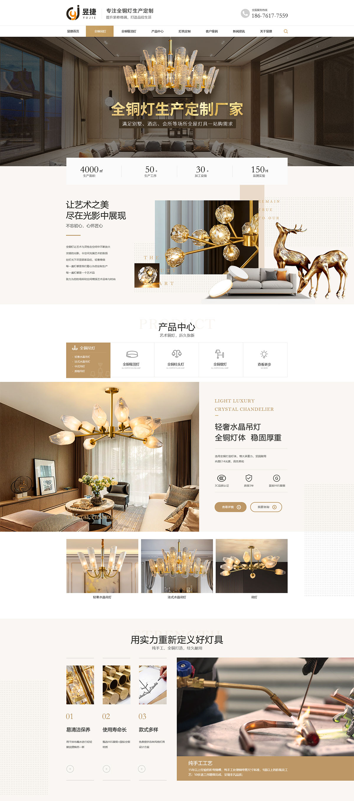 中山市昱捷照明電器有限公司