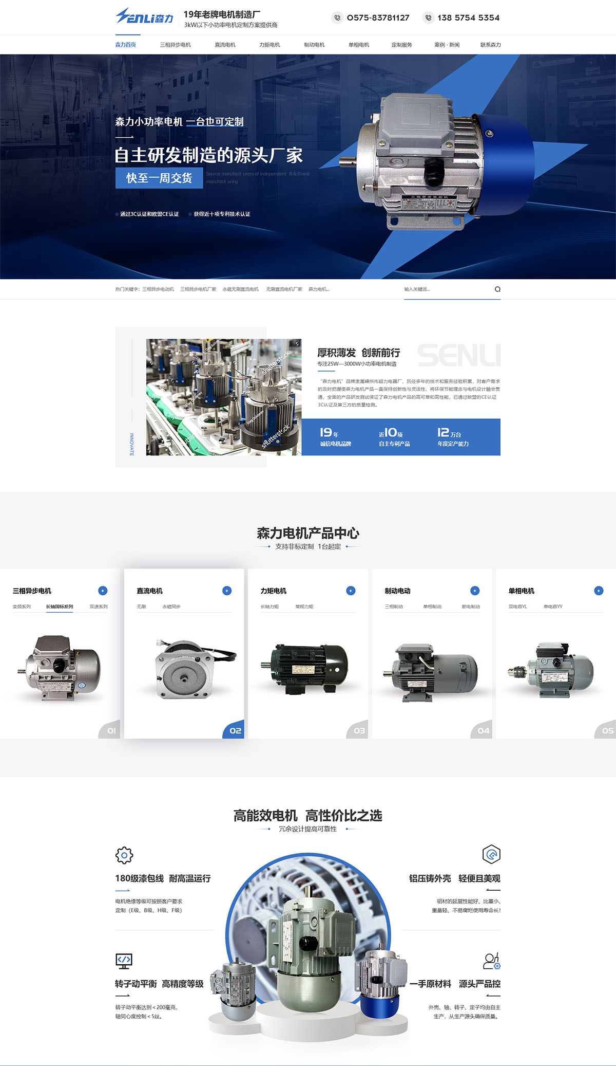 嵊州市超力電器廠