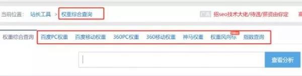 網(wǎng)站權(quán)重怎么提升上去