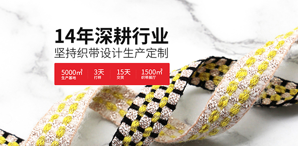 深圳市云彩織帶有限公司營銷型網站建設進行中