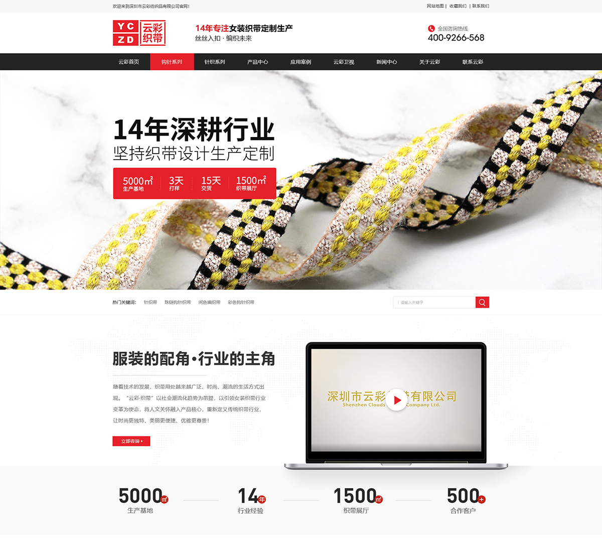 深圳市云彩織帶有限公司在建案例