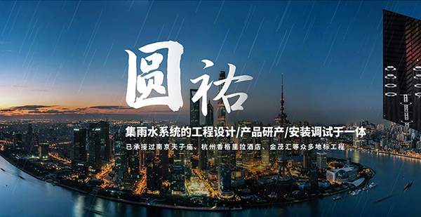 南京圓祐環(huán)保科技有限公司營(yíng)銷型網(wǎng)站建設(shè)進(jìn)行中