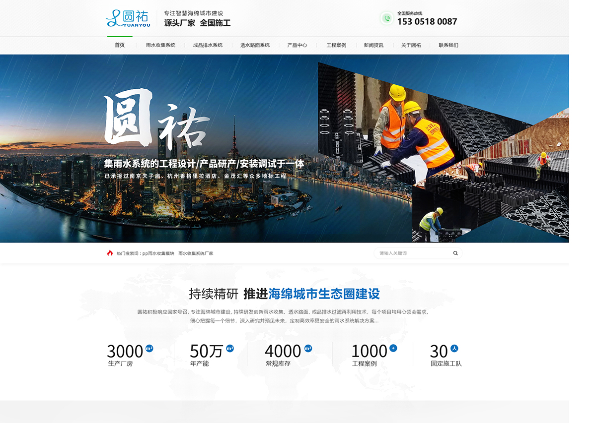 南京圓祐環(huán)?？萍加邢薰驹诮ò咐? />
</p>
<p>
	<br  />
</p>
<p>
	<br  />
</p>
<p>
	牛商網(wǎng)依托13年來(lái)持續(xù)打造的&ldquo;全網(wǎng)智能營(yíng)銷+教育賦能營(yíng)銷&rdquo;一體化營(yíng)銷云解決方案，用科技驅(qū)動(dòng)，用教育賦能，幫助企業(yè)全網(wǎng)營(yíng)銷智能化進(jìn)階，實(shí)現(xiàn)流量、客戶、營(yíng)收多維持續(xù)增長(zhǎng)。
</p>
<p>
	如果您喜歡這種類型的網(wǎng)站案例，想要做一個(gè)適合您企業(yè)的<a href=