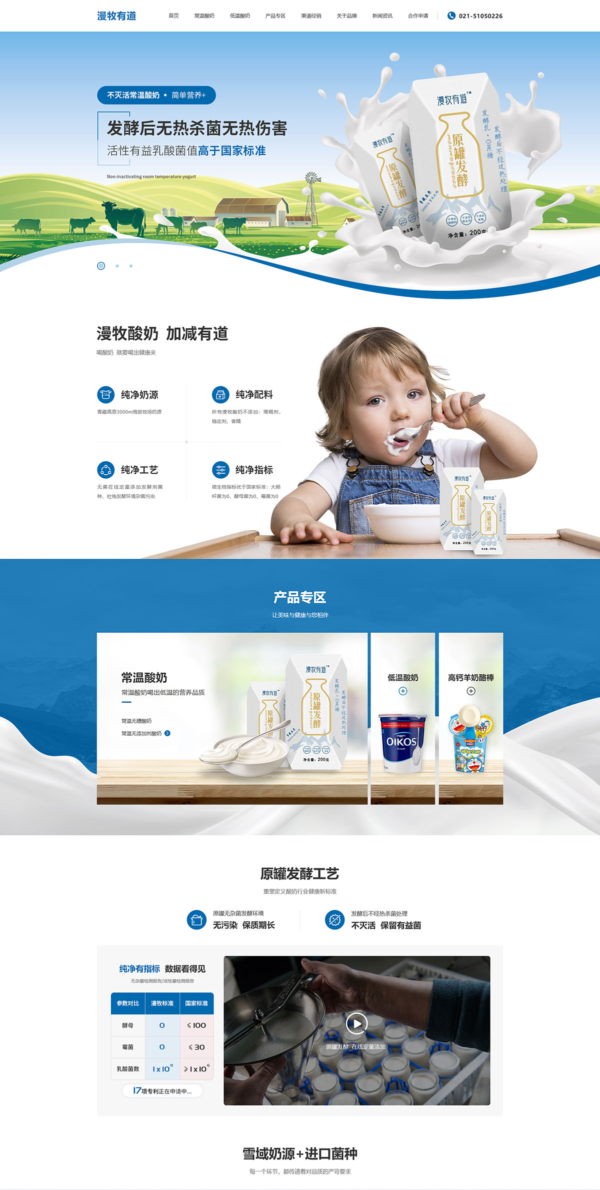 陜西漫牧科技有限公司