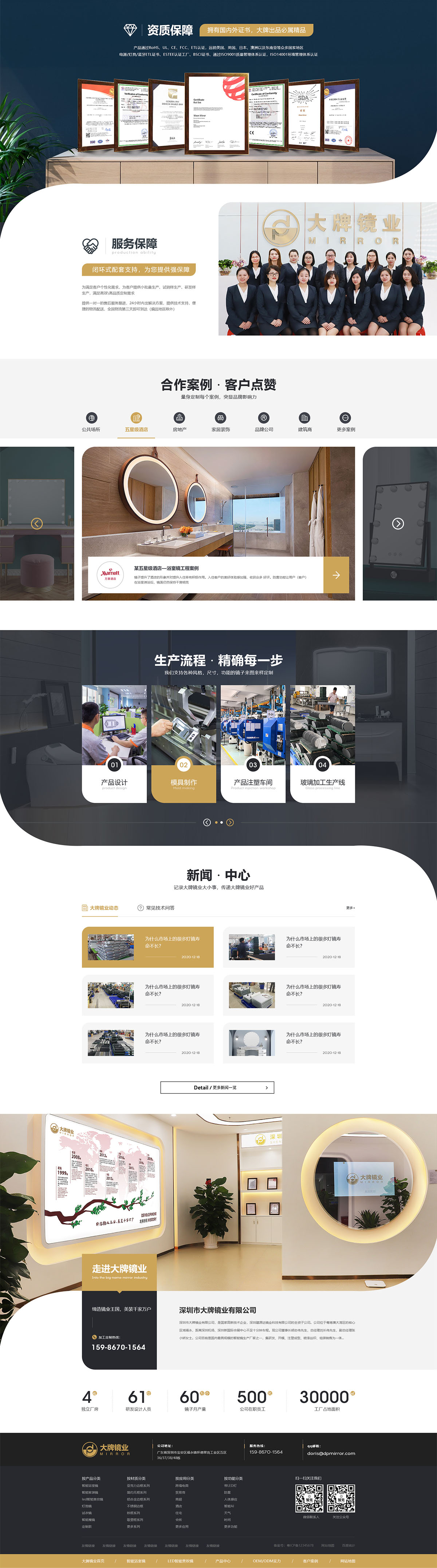 深圳市大牌鏡業(yè)有限公司