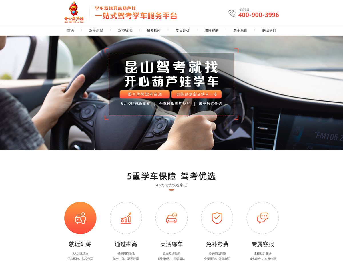蘇州開心葫蘆娃網(wǎng)絡(luò)科技有限公司在建案例