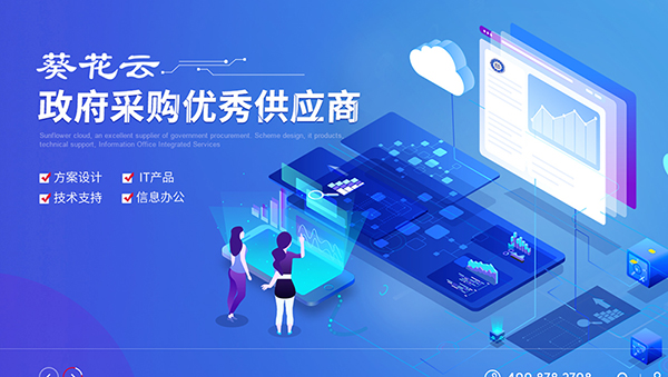 無錫市杰之凌電子科技有限公司營(yíng)銷型網(wǎng)站建設(shè)進(jìn)行中