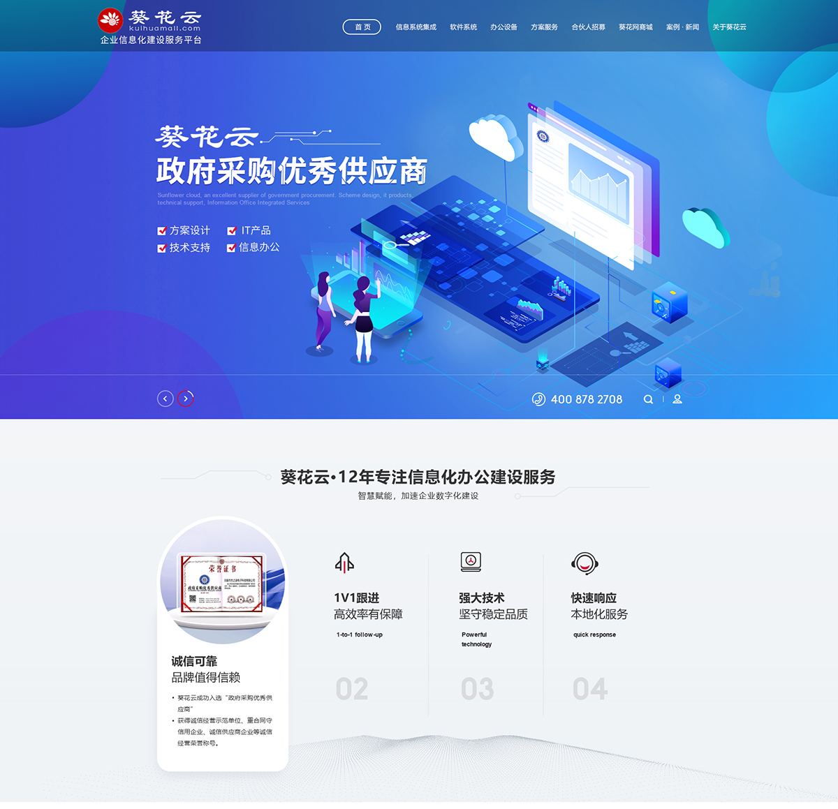 無錫市杰之凌電子科技有限公司在建案例