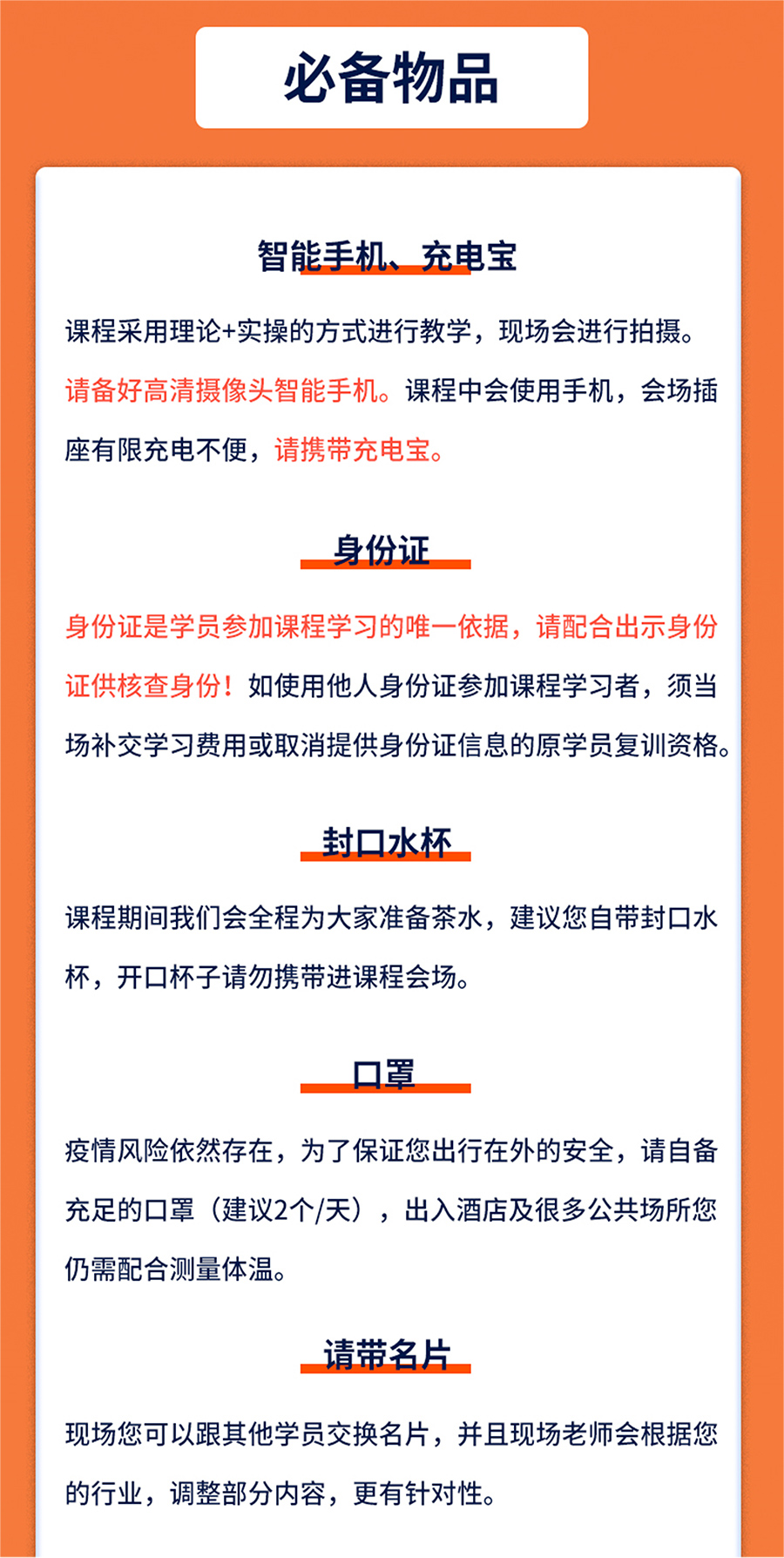 第三十三屆社群營(yíng)銷落地轉(zhuǎn)化班