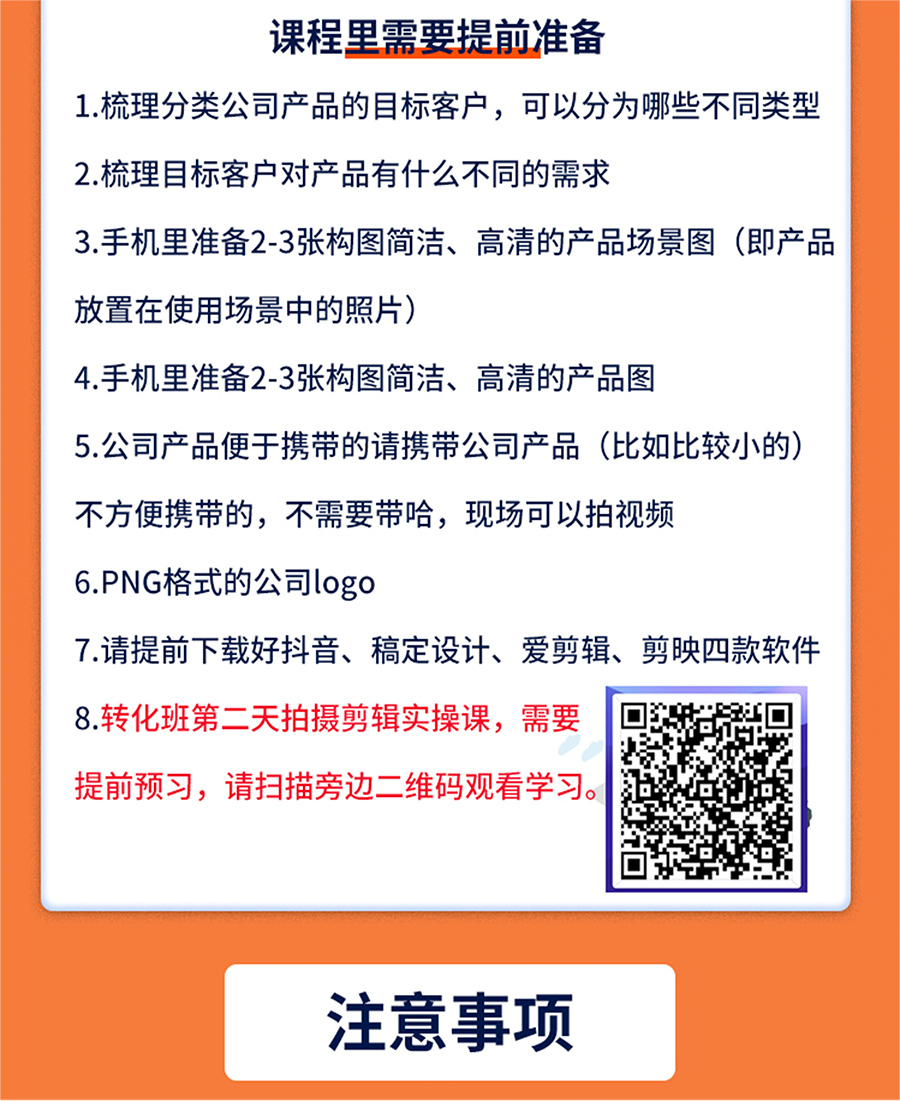 第三十三屆社群營(yíng)銷落地轉(zhuǎn)化班