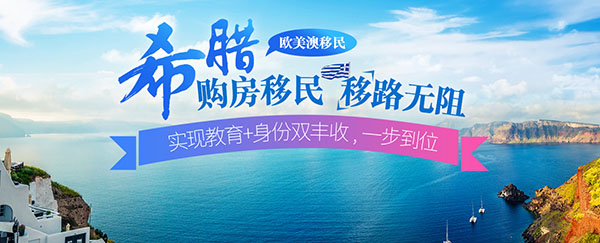 深圳市歐美澳移民顧問有限公司-營銷型網站案例展示