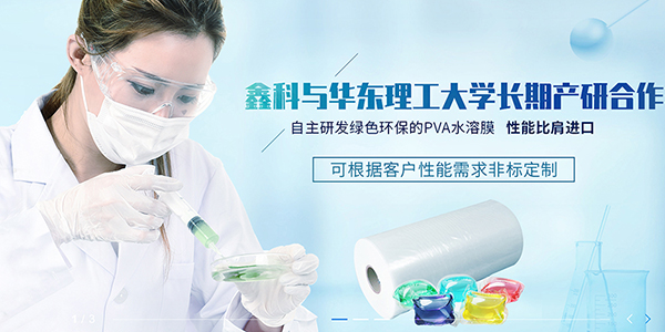 紹興鑫科新材料有限公司營銷型網(wǎng)站建設(shè)進行中