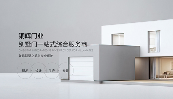 北京銅輝門窗有限公司營銷型網(wǎng)站建設(shè)進行中