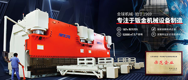 無錫金球機械有限公司-營銷型網(wǎng)站案例展示