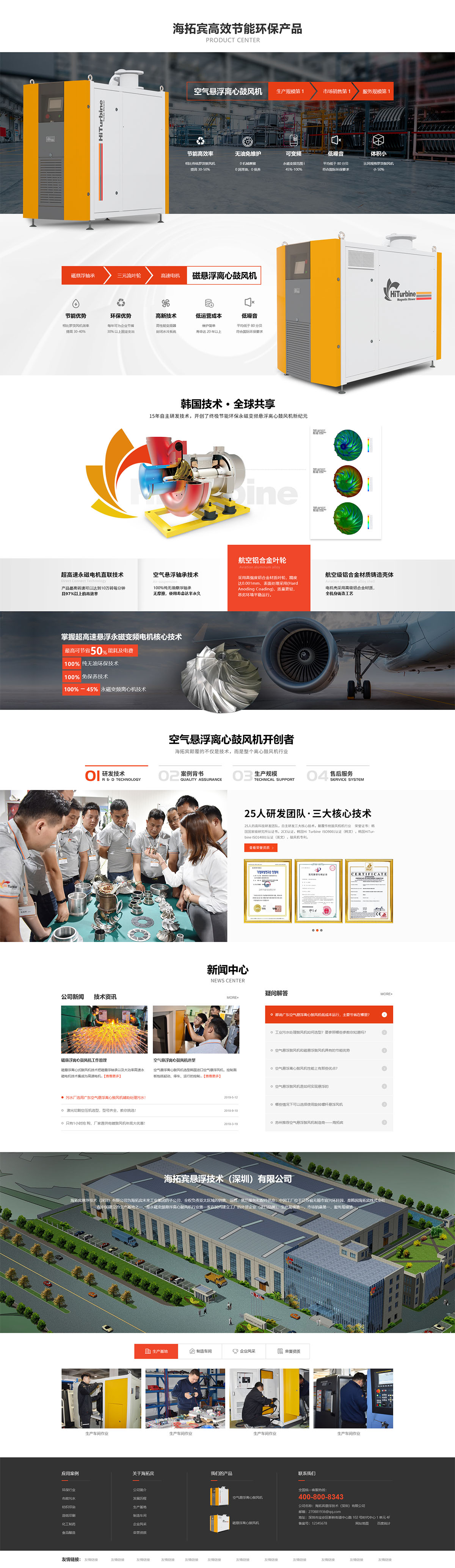 海拓賓懸浮技術(shù)（深圳）有限公司