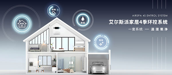 廣東艾爾斯派科技有限公司-營銷型網(wǎng)站案例展示