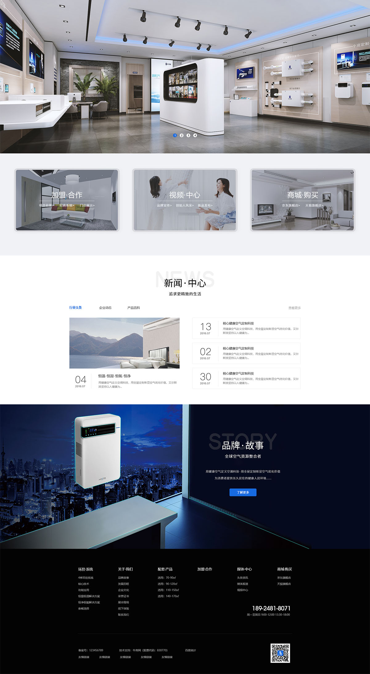 廣東艾爾斯派科技有限公司