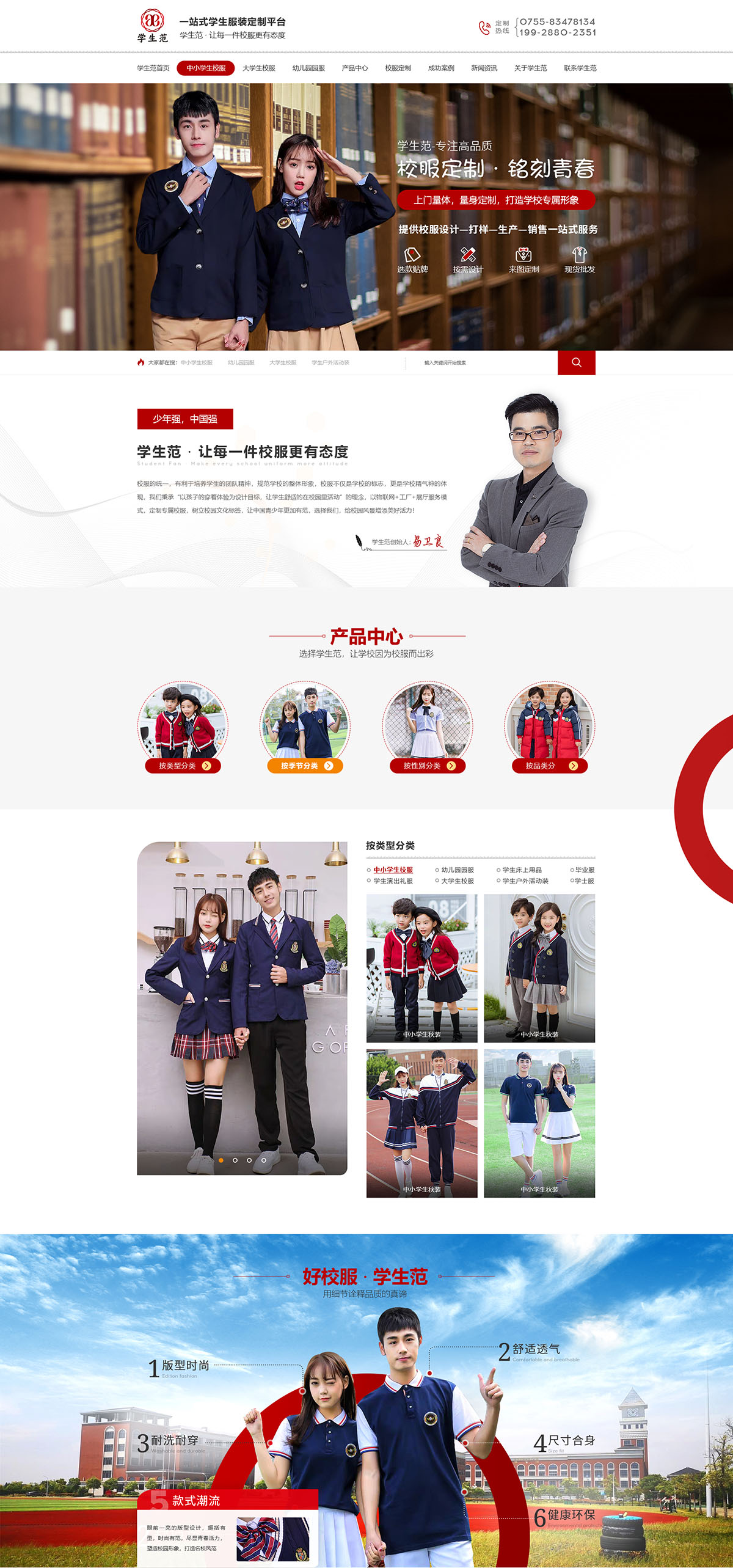 三好生服裝（深圳）有限公司