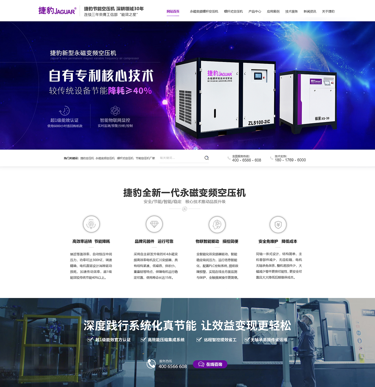 上海傳風(fēng)機(jī)械設(shè)備有限公司在建案例