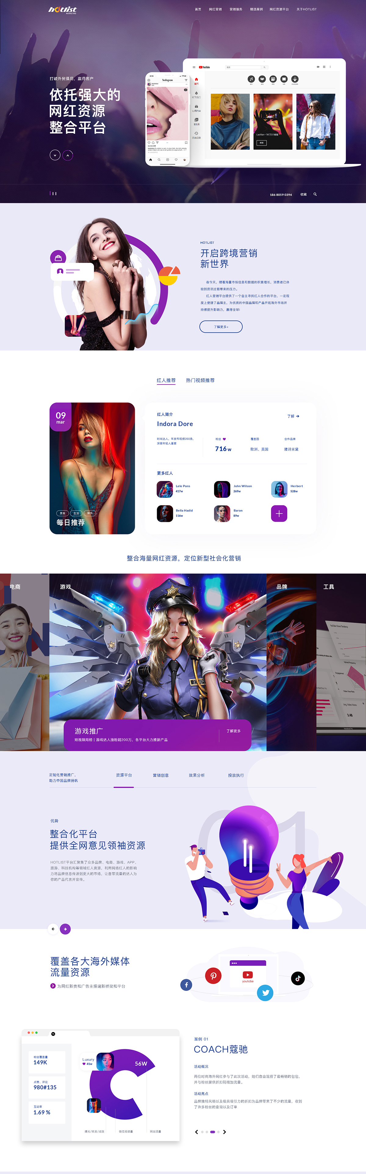 深圳熱點(diǎn)營銷有限公司