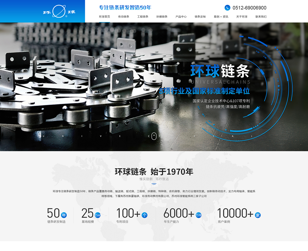 蘇州環(huán)球科技股份有限公司在建案例