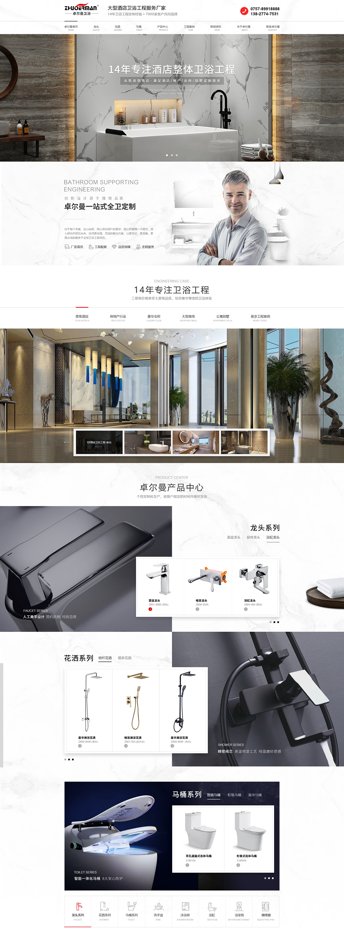 佛山市卓爾曼衛(wèi)浴有限公司