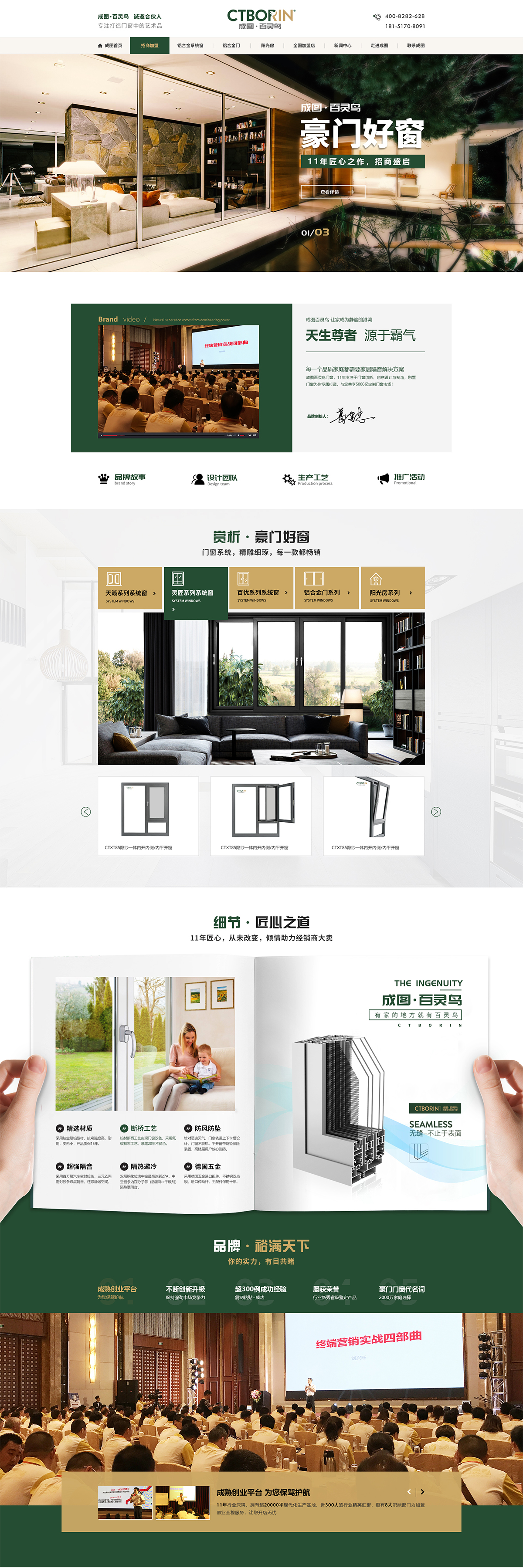 無錫市成圖門窗科技有限公司